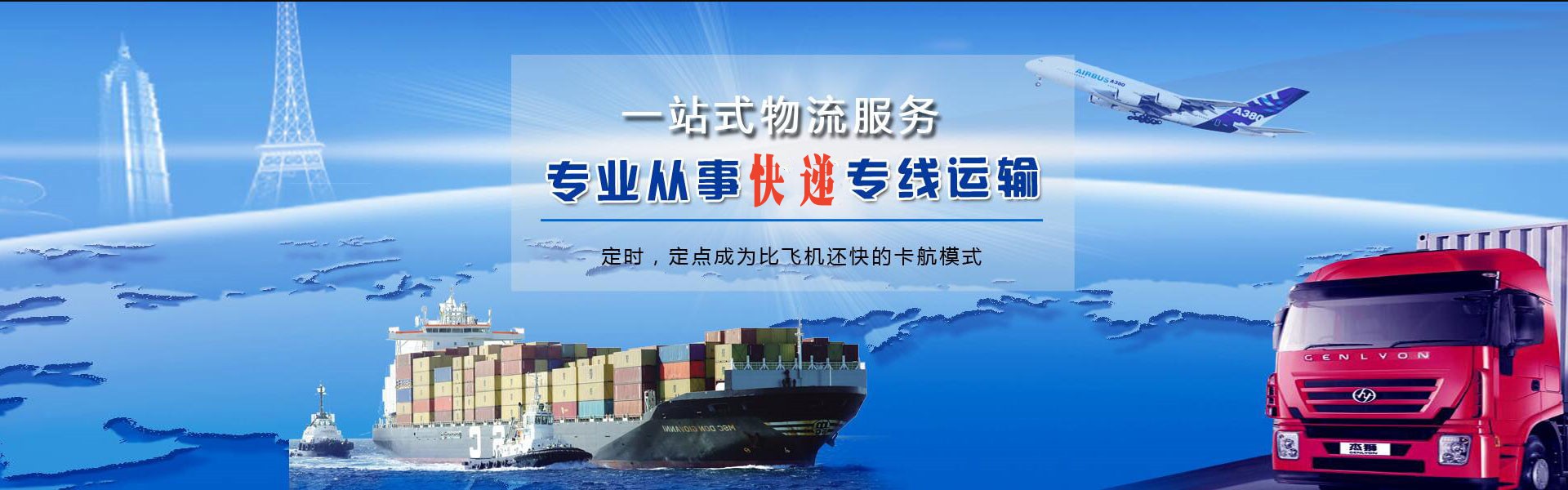 德城区到罗马尼亚物流公司-德城区至罗马尼亚物流专线-德城区空运到罗马尼亚-优时通物流有限公司