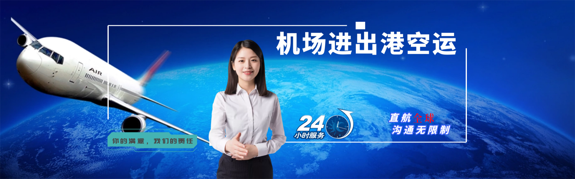 德城区到罗马尼亚物流公司-德城区至罗马尼亚物流专线-德城区空运到罗马尼亚-优时通物流有限公司